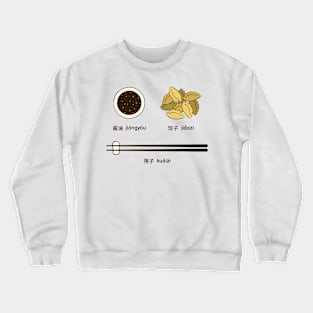 Chinese Dumplings - A Chinese Lesson Crewneck Sweatshirt